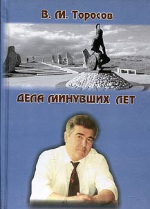 Dela minuvshikh let
