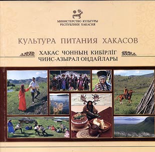 Culture of Khakas food. Recipes of Khakas folk cuisine