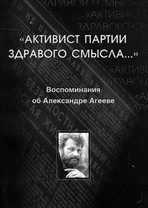 "Aktivist partii zdravogo smysla..."