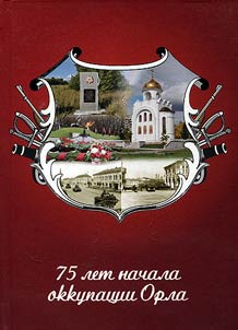 75 years of Orel's occupation