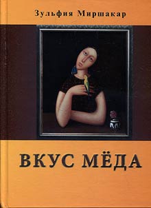 Vkus meda