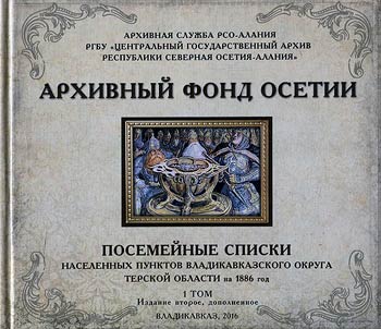 Family lists of the communities of Vladikavkaz district in Terek Oblast for 1886