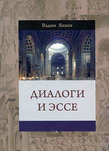 Dialogues and essays