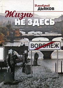 Life is not here