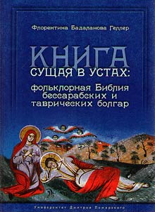 Existing book on the lips