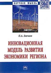 Innovative model of region's economic development