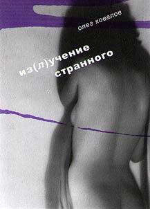 Излучение странного