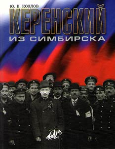 Kerensky of Simbirsk