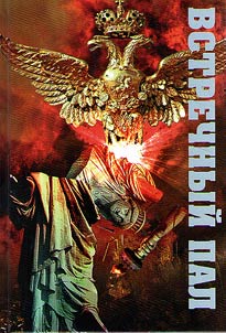 Counterfall