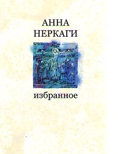 Sobranie sochineniĭ v dvukh tomakh