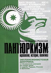 Pan-Turkism: ideology, history, politics