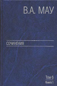 Works in 6 volumes