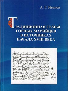 Traditional family of mountain Mari in sources of early XVIIIth century