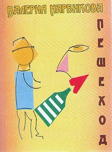 Pedestrian