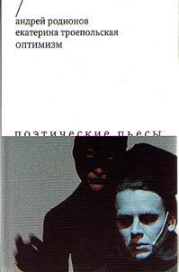 Оптимизм