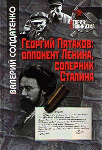 Georgiĭ Pi︠a︡takov