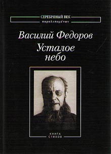Ustaloe nebo