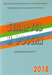 Belarus and Russia. 2018