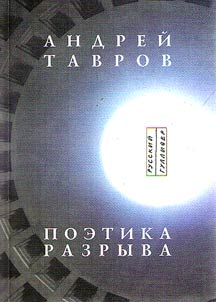 Poetics of the gap
