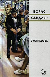 Ekspress-36