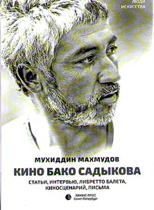 Kino Bako Sadykova
