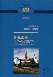 Selected verses and poems