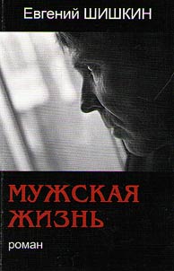Man's life