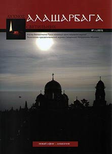 Алашарбага