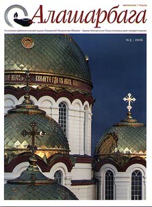 Алашарбага