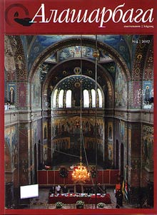 Алашарбага