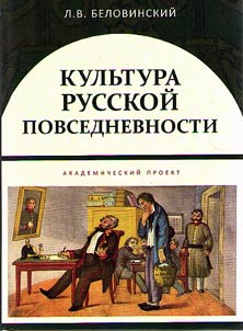 Culture of Russian everyday life