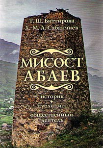 Misost Abaev: historian, political writer and public figure