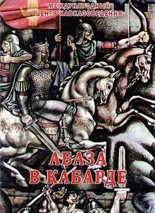 Abazins in Kabarda