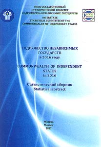 Commonwealth of Independent States in 2016. Statistical yearbook