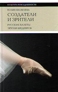 Sozdateli i zriteli