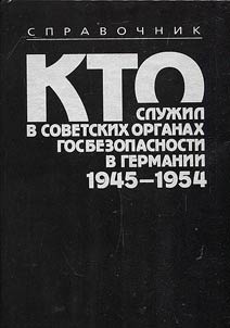 Kto sluz︠h︡il v sovetskikh organakh gosbezopasnosti v Germanii. 1945–1954