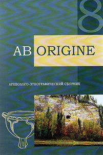 Ab Origine