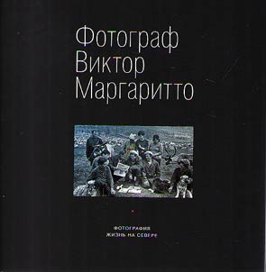 Fotograf Viktor Margaritto