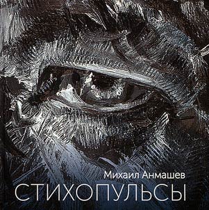 Stikhopulʹsy