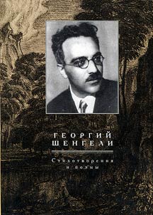 Poems