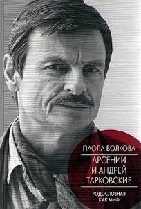 Arseny and Andrei Tarkovsky. Genealogy as a myth