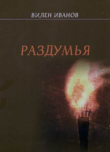 Razdumʹi︠a︡