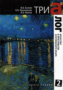 Trialog 2