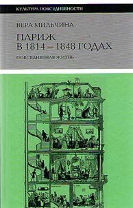 Paris in 1814-1848