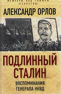 Podlinnyĭ Stalin
