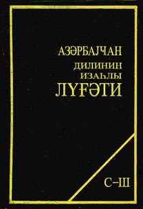 Azerbaycan dilinin uzahli lugati