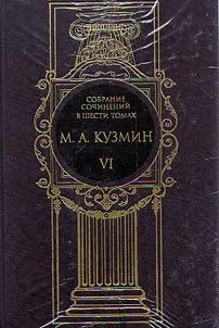 Collection of works in 6 volumes