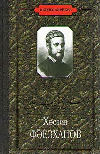 Khusain Faizkhanov