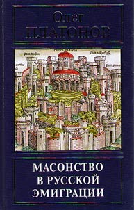Freemasonry in Russian emigration