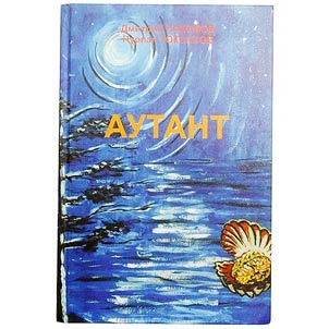 Autant